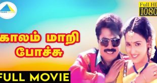 Kaalam Maari