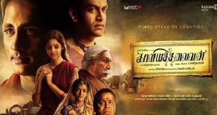 Kaaviya Thalaivan