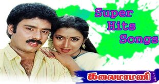 Kalaimamani