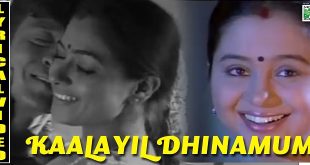 Kalayil Dhinamum