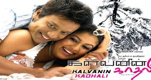 Kalvanin Kadhali