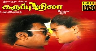 Karuppu Nila