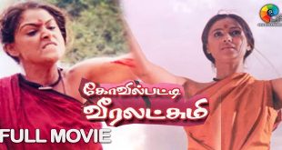 Kovilpatti Veeralakshmi