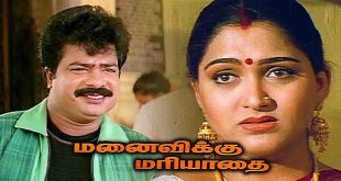 Manaivikku Mariyadhai