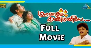 Maravathe Kanmaniye