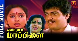 Minor Mappillai