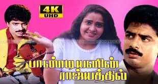 Pandiyanin Rajiyathil