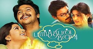 Parthiban Kanavu