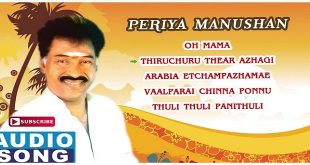 Periya Manushan