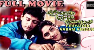 Piriyadha Varam Vendum