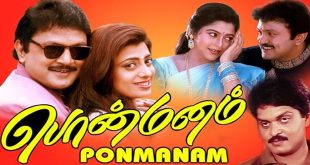 Ponmanam