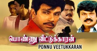 Ponnu Veetukkaran