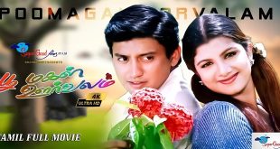 Poomagal Oorvalam