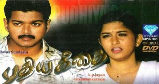 Pudhiya Geethai