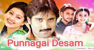 Punnagai Desam