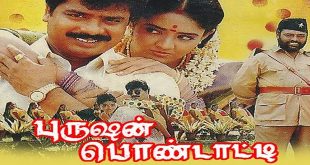 Purushan Pondatti