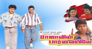 Rajavin Parvaiyile