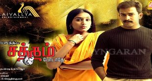 Satham Podathey