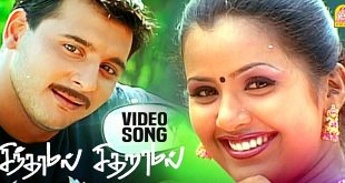 Sinthamal Sitharamal