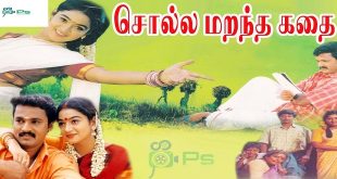 Solla Marandha Kadhai