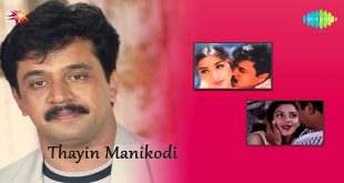 Thaayinmanikodi