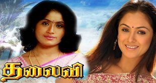 Thalaivi