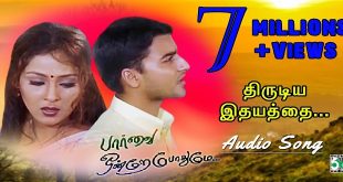 Thirudiya Idhayathai