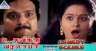 Udhavikku Varalaamaa