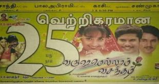 Varushamellam Vasantham