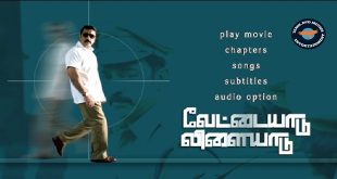 Vettaiyaadu Vilaiyaadu