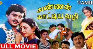 Annan Kaatiyavazhi