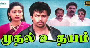 Mudhal Udhayam