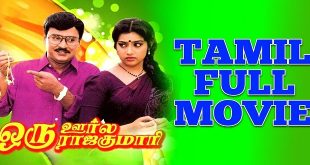 Oru Oorla Oru Rajakumari