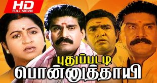 Puthupatti Ponnuthaye