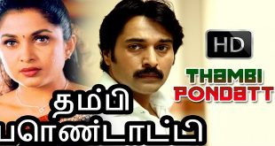 Thambi Pondatti
