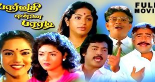 Vaidhegi Vandhachchu