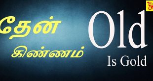 Tamil Old